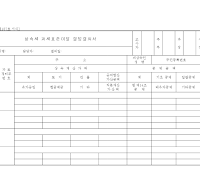 상속세과세자료전